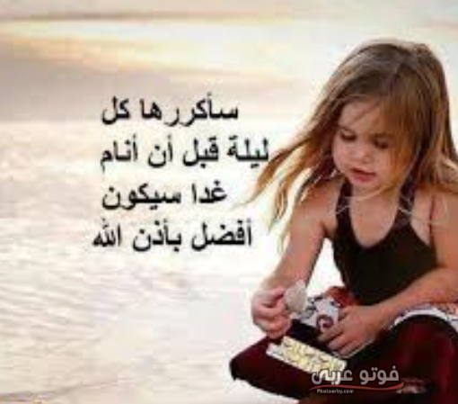 صور عبارات حزينة مكتوب عليها 2019 كلام حزين جدا فوتو عربي