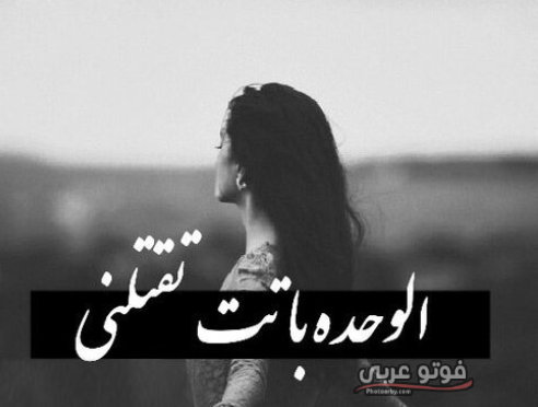 خلفيات بنات حزينه مكتوب عليها Whitecoutry