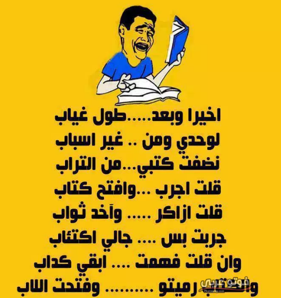 صور مضحكة احلي صور مضحكه 2019 صور نكت ضحك قوية فوتو عربي