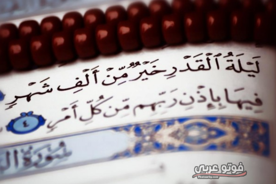 ما هو ليلة القدر