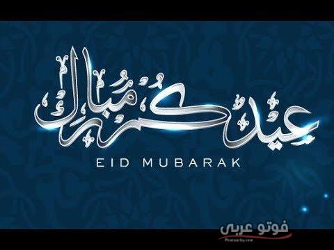 تحميل الصور عيد الاضحى