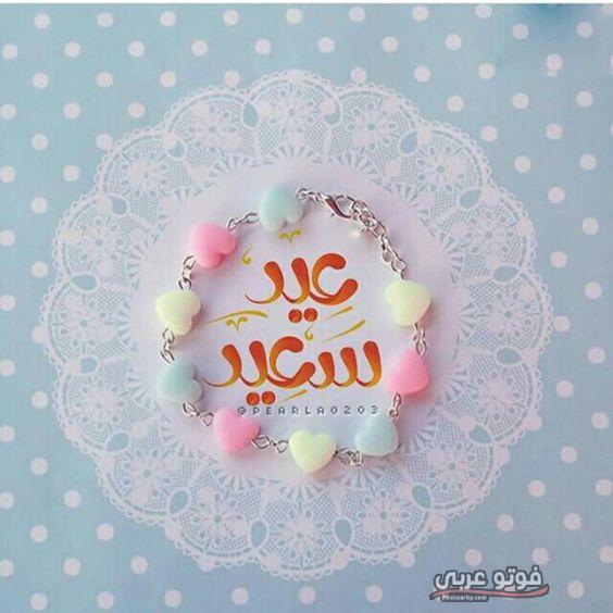 بطاقات عيد الاضحى متحركة