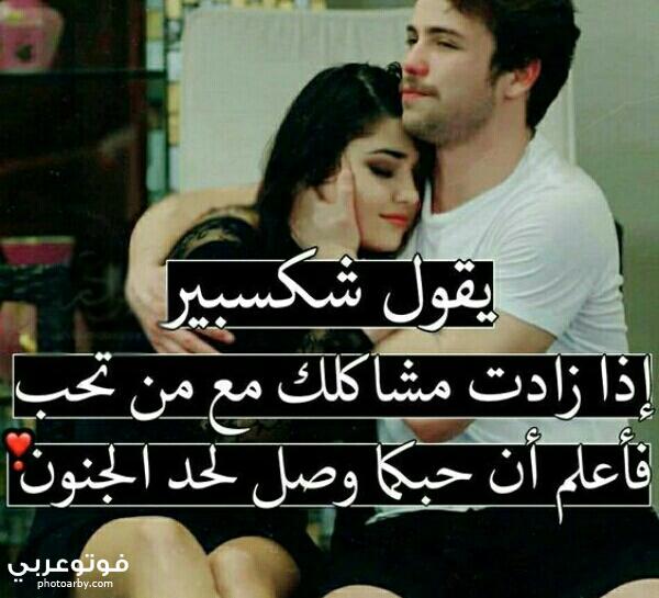فوتو عربي صور حب وغرام جديدة 2020