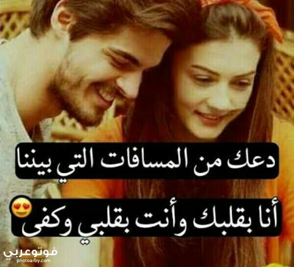 فوتو عربي صور مكتوب عليها حب وكلام رومانسي جدا 2020