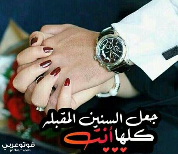فوتو عربي صور واتس اب رومانسية 2020 مكتوب عليها