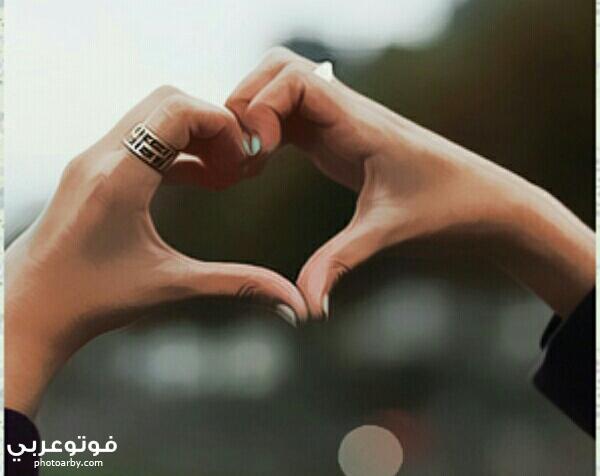 بدون كلام اجمل الصور المعبرة عن الحب بدون كتابة