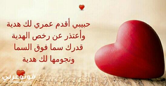 فوتو عربي صور رسائل حب جديدة 2020