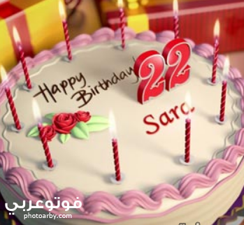 فوتو عربي صور تورتة عيد ميلاد بالاسماء 2020 تورتة مكتوب عليها