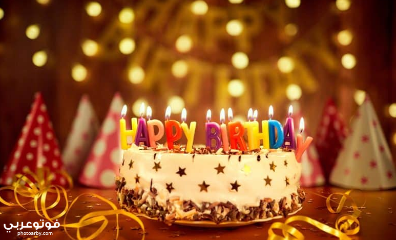 صور اعياد ميلاد توحفة 2020 فوتو عربي
