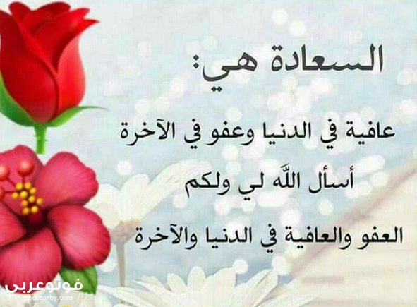 فوتو عربي صور مكتوب عليها عبارات غاية في الجمال 2020