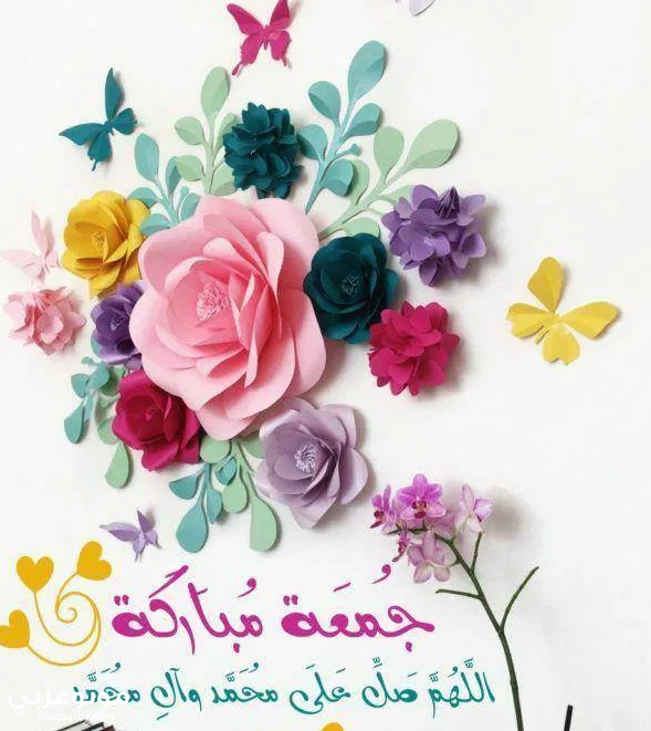 فوتو عربي صور تهنئة جمعة مباركة صور دينية عن يوم الجمعة جميلة