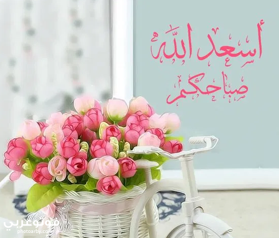 صور دعاء الصباح 2020 صور ادعية صباحية صور مكتوب عليها دعاء