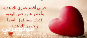 فوتو عربي اجمل الصور مكتوب عليها عبارات جميله 2020