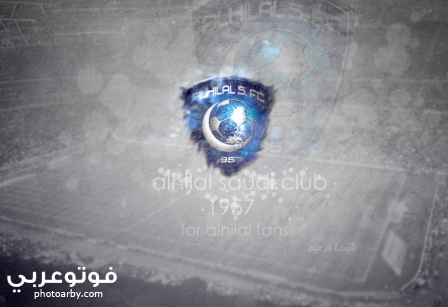 فوتو عربي صور خلفيات ورمزيات نادي الهلال السعودى