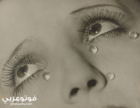 فوتو عربي صور دموع وحزن ورمزيات عيون تبكي