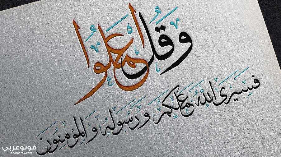 فوتو عربي موضوع تعبير عن اتقان العمل بالعناصر للمرحلة الابتدائية