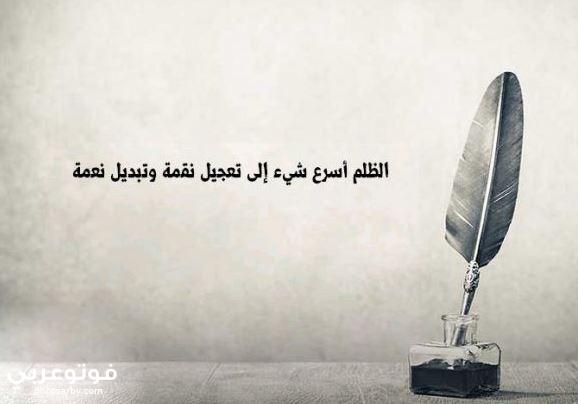 فوتو عربي موضوع تعبير عن الطغاة والظلم في المجتمع بالعناصر