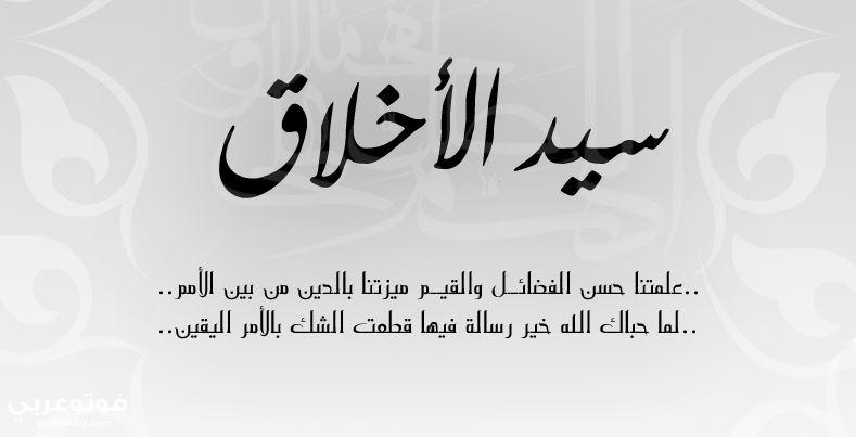 فضل حسن الخلق كان النبي صلى الله عليه إنــتــبــه فــالــمــوت قــادم Facebook