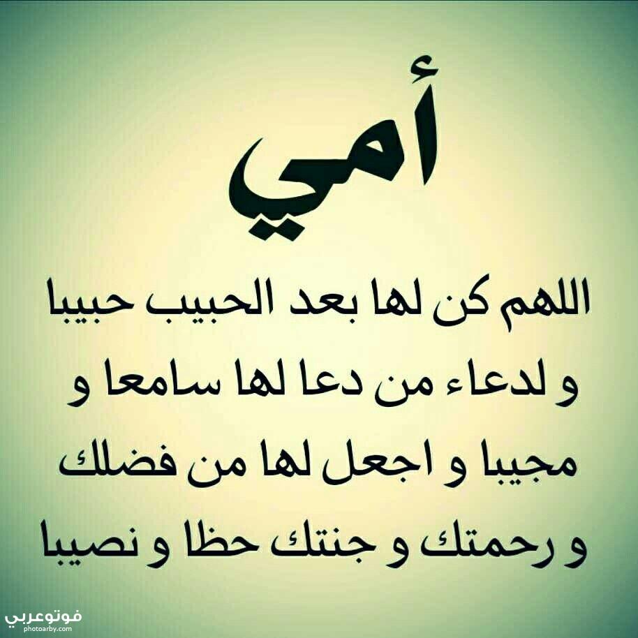 صور ادعية للام المريضة بالشفاء الم حيط
