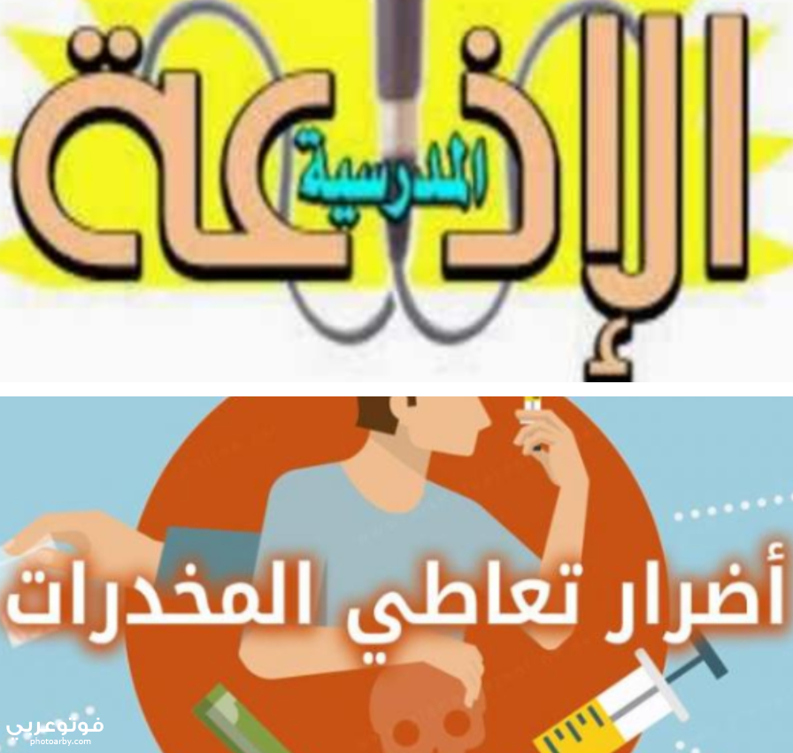 ادمان المخدرات مستشفى ابو رجيله لعلاج الادمان Youtube