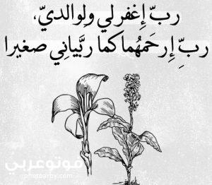 فوتو عربي احدث صور عن الام والاب 2020 عبارات مكتوبة عن الام