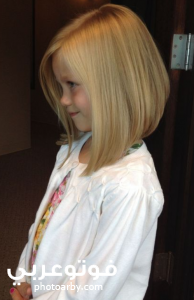 فوتو عربي قصات شعر بنات فرنسي للاطفال 2020