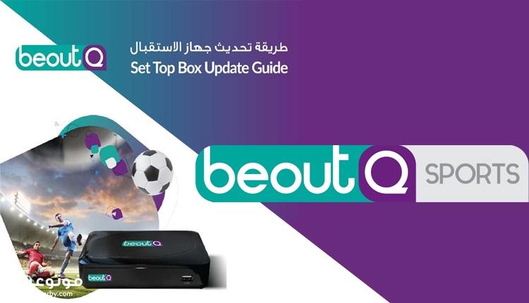 فوتو عربي كيفية حل مشكلة رسيفر بي اوت كيو