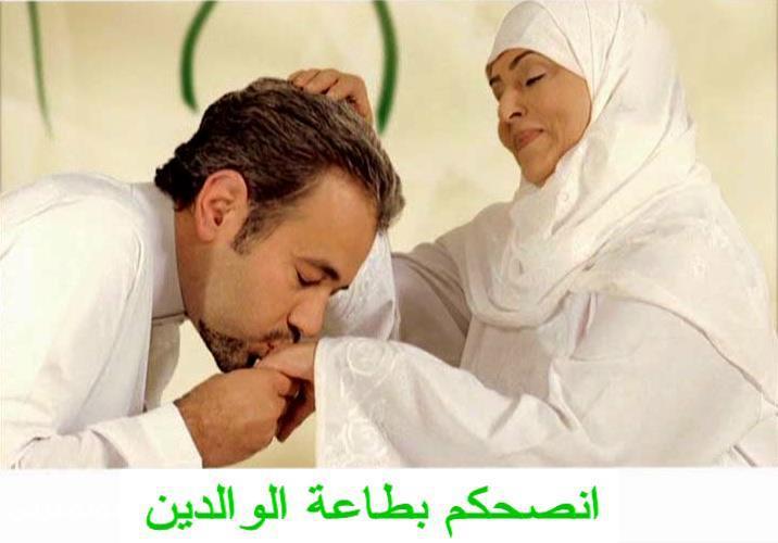 فوتو عربي اذاعة مدرسية هل تعلم عن بر الوالدين للطلاب