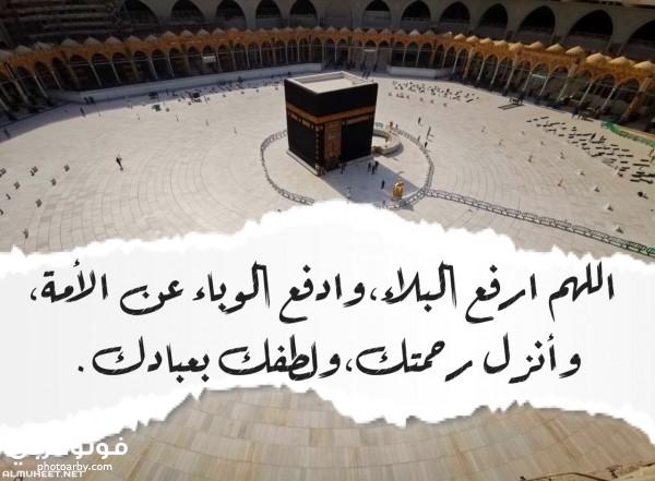 فوتو عربي دعاء رفع البلاء وفك الكرب والمصائب