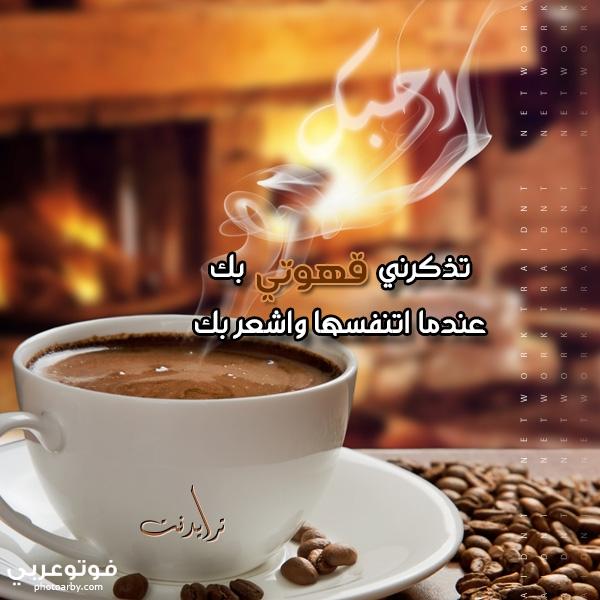 عن والمساء عبارات القهوه عبارات عن