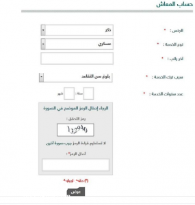كيفية الاستعلام عن الرصيد للمستفيدين بالسجل المدني موقع محتويات