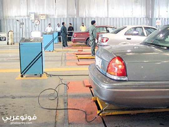 الفحص الفني الدوري للسيارات الصفحة الرئيسية