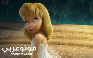 فوتو عربي صور كرتون تنة ورنة جميلة