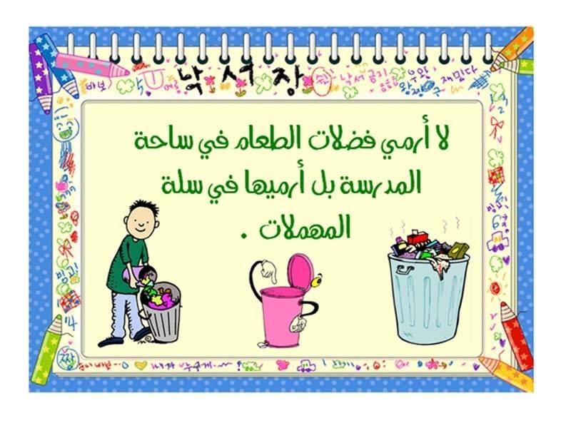 صور عن النظافة وصور تعليم الاطفال النظافة فوتو عربي