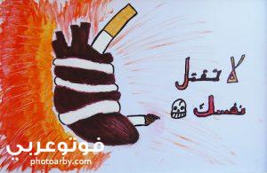 فوتو عربي صور عن خطورة المخدرات جديدة 2020