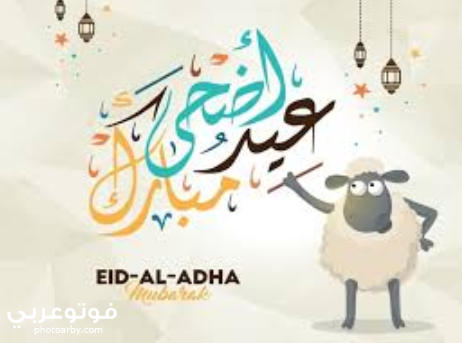 موعد عيد الفطر 2021