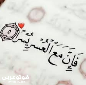 احدث كفرات دينية للفيس بوك ٢٠٢١ فوتو عربي