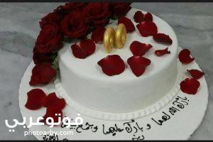 فوتو عربي احلي صور تورتة عيد ميلاد تهنئة للزوج