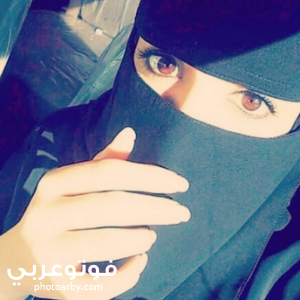 فوتو عربي صور بنات بالنقاب الاسود 2020