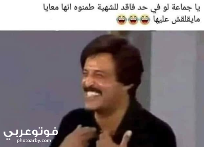 Ø¨ÙˆØ³ØªØ§Øª Ù…Ø¶Ø­ÙƒØ© Ù„Ù„ÙÙŠØ³ Ø¨ÙˆÙƒ Ù¢Ù Ù¢Ù¡ Ø¨Ø§Ù„ØµÙˆØ± ÙÙˆØªÙˆ Ø¹Ø±Ø¨ÙŠ