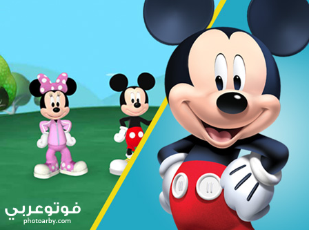 أحلي صور ميكي ماوس 2021 Mickey Mouse فوتو عربي