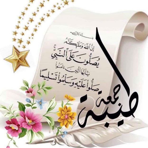 اجمل ادعية يوم الجمعة بالصور