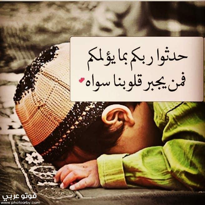 صور اسلامية 2021 أجمل صور دينية فوتو عربي