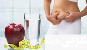 اسرع رجيم /نصائح لفقدان الوزن